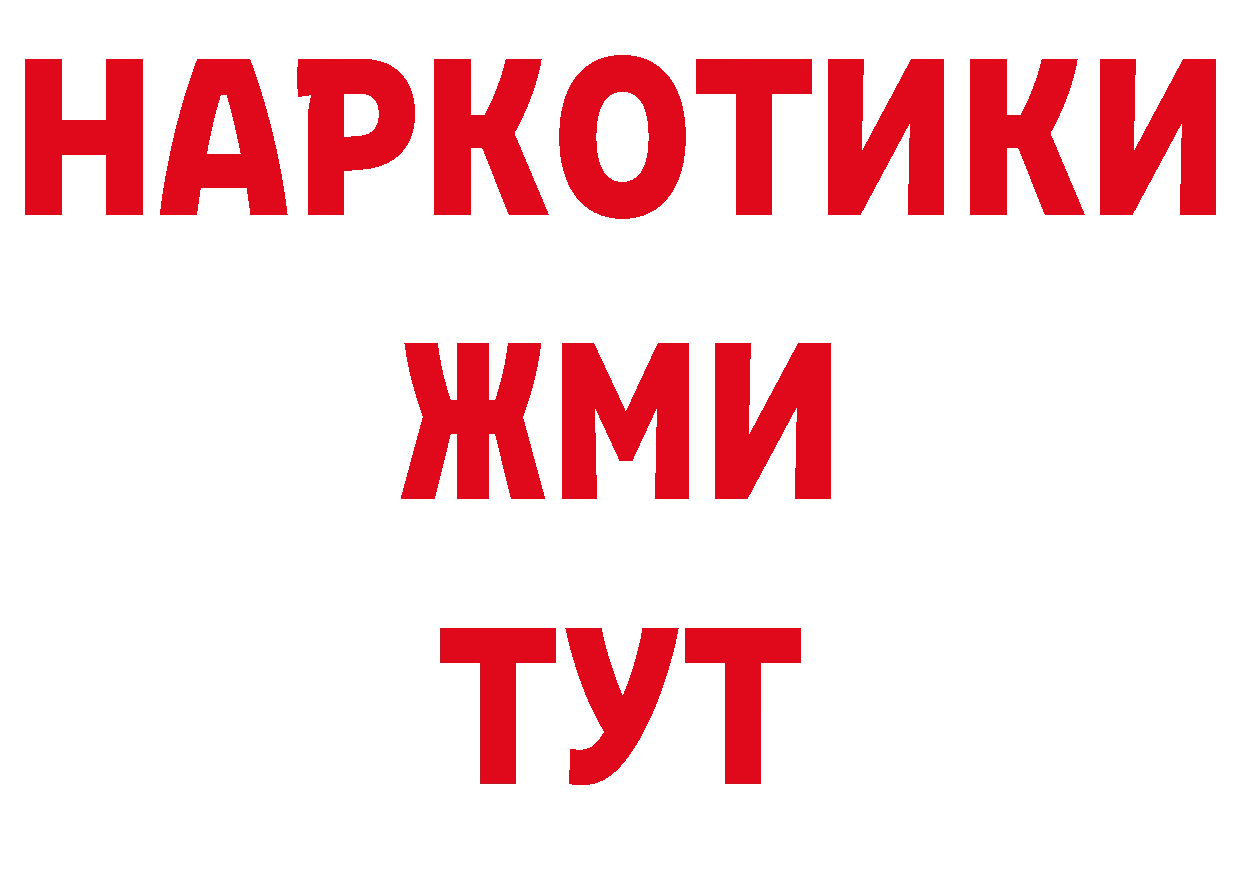 БУТИРАТ BDO 33% вход сайты даркнета мега Кинешма